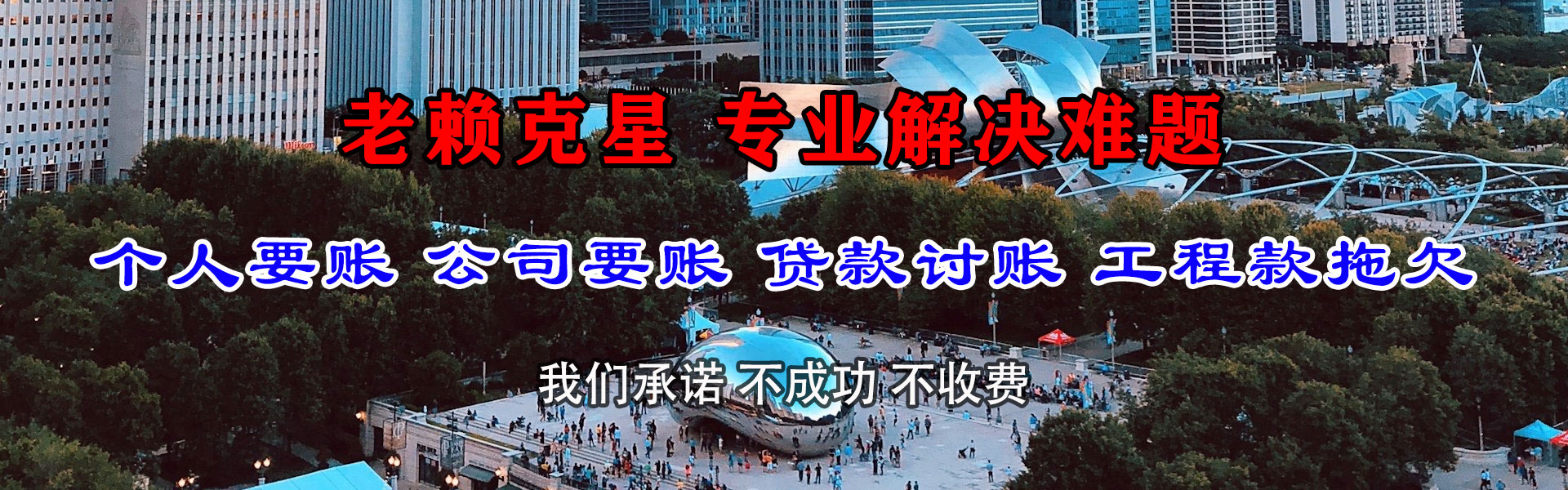 梅县要债公司
